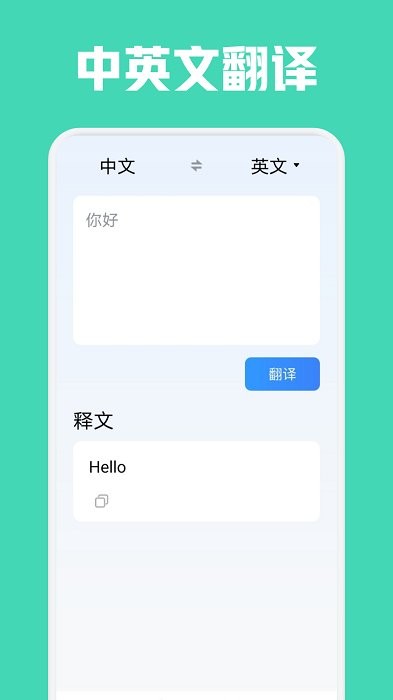 蚂蚁英语app官方版APP