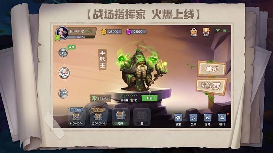 战场指挥家游戏