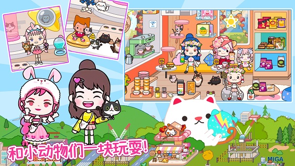 软萌公主我的城堡游戏
