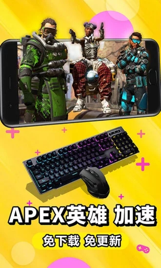 新睿云电脑官方版APP