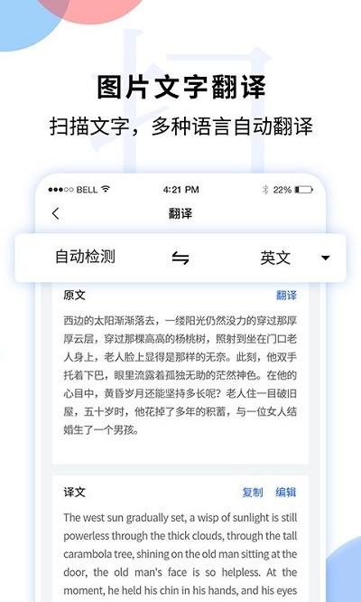 文字识别扫描王软件APP