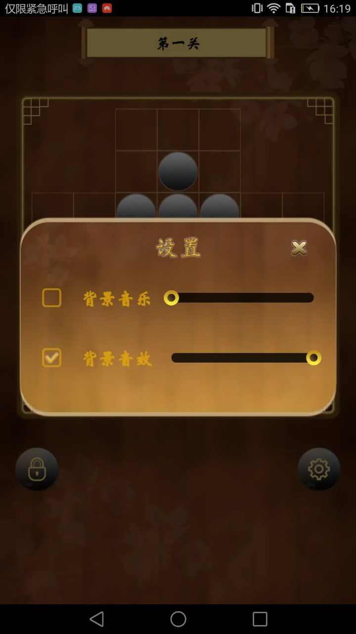 诸葛孔明棋小游戏游戏