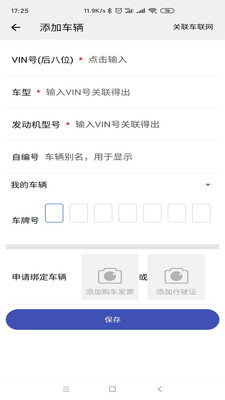 e智行app版APP