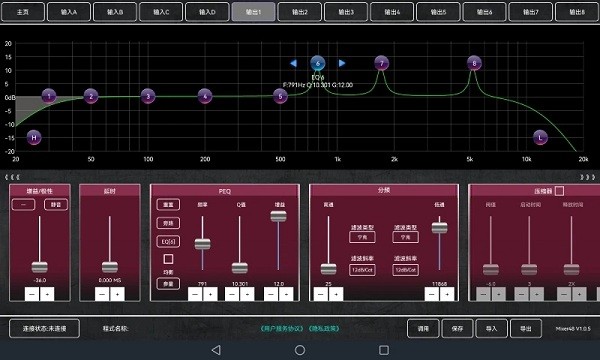 mixer48本APP