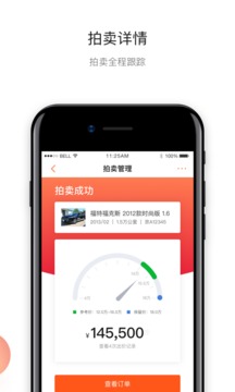 超级4S二手车APP