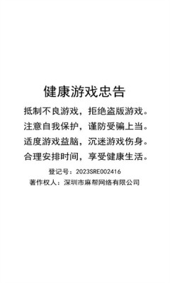 天选打工人3d游戏游戏