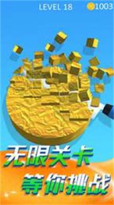 切肥皂解压app游戏