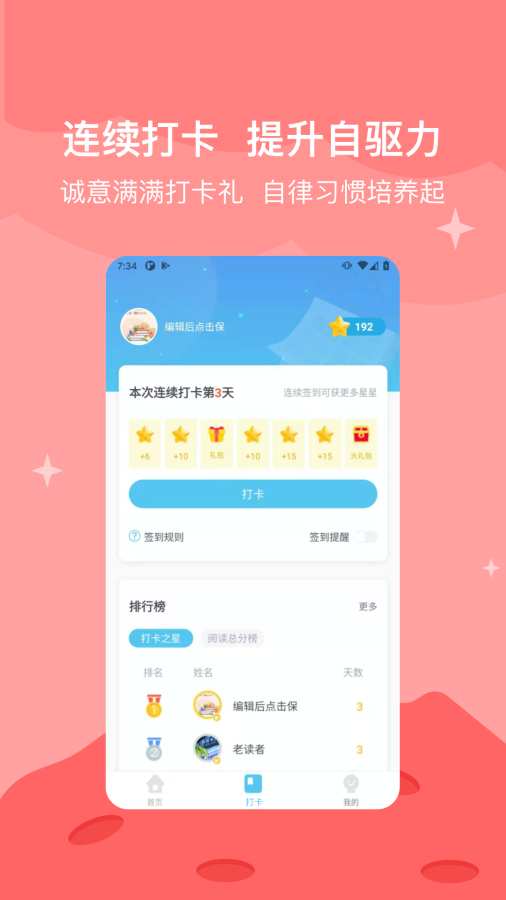 知阅书房手机版APP