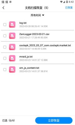 隐藏照片恢复APP