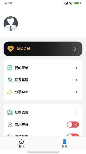 xalhar翻译appAPP