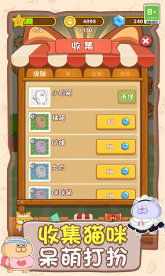 喵喵跑酷游戏游戏