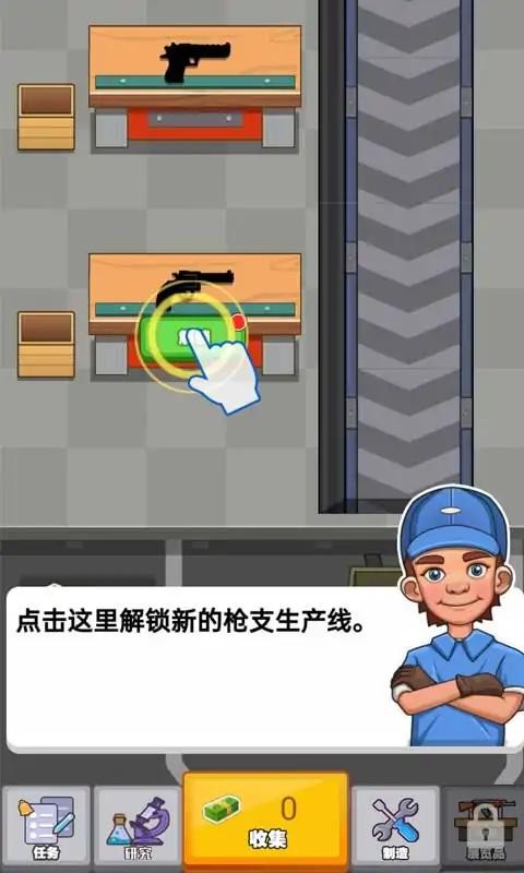枪闲置大亨手机版游戏