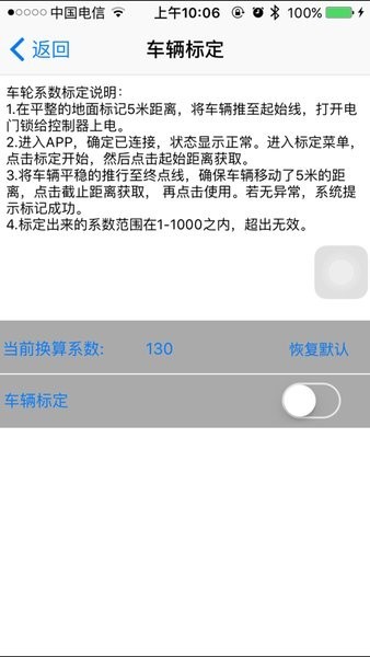 yuyangking控制器APP