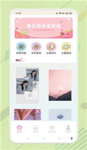 优质壁纸大全软件APP