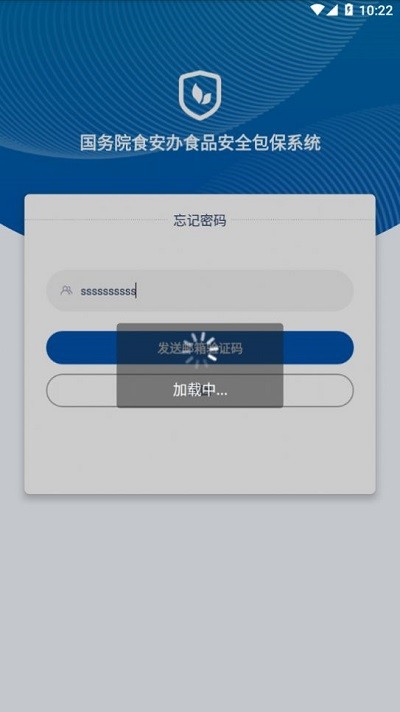 食安督APP