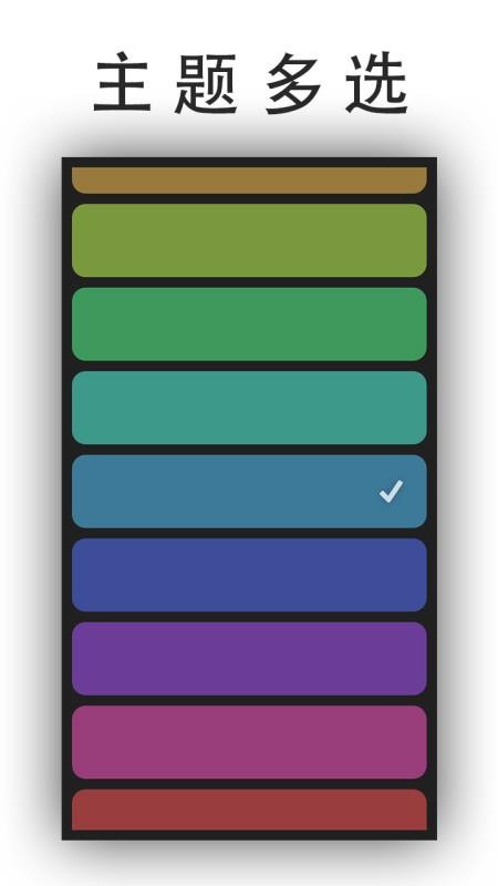日常ToDo免费版APP