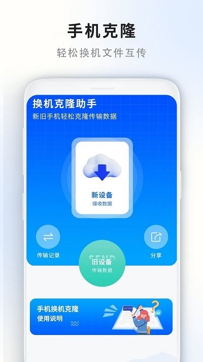 门禁卡读取器软件APP