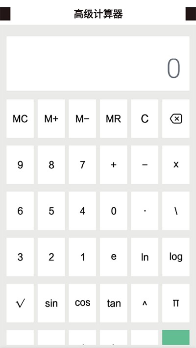 三角形计算器APP