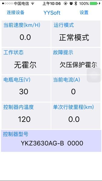 yuyangking控制器APP