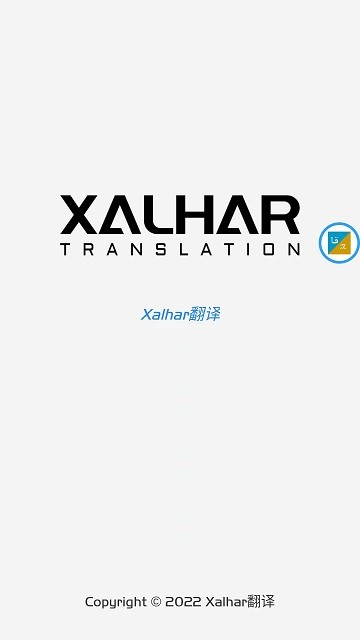 xalhar翻译appAPP