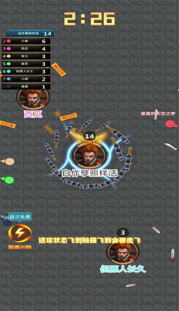 刀剑争霸游戏游戏