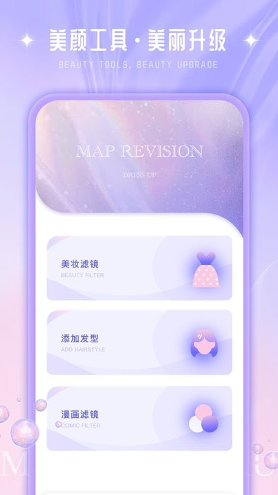 我的美妆箱鸭APP