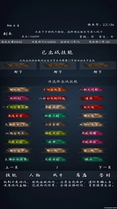 洪荒无尽的战斗游戏游戏