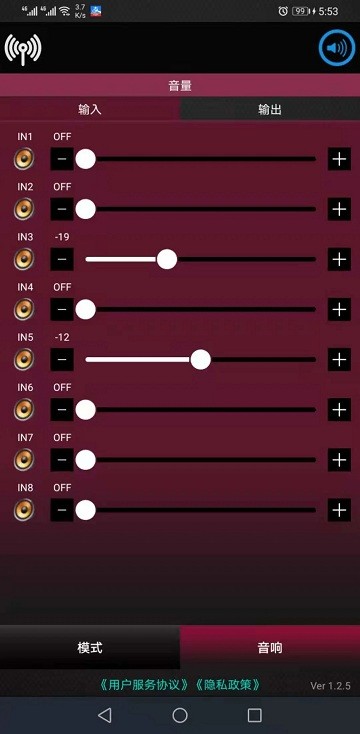 数字音频矩阵处理器软件APP