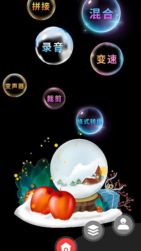 音频处理APP