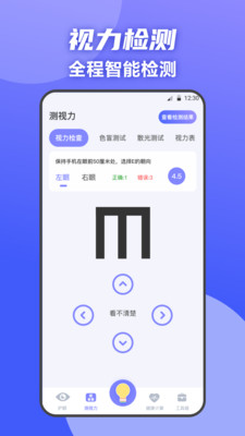 夜间护眼手电筒appAPP