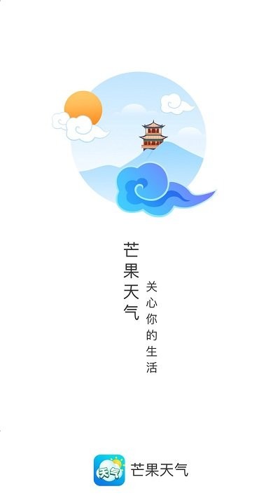 芒果天气软件APP
