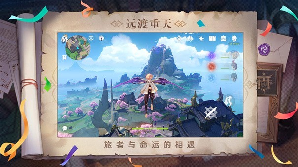 云原神电脑版游戏