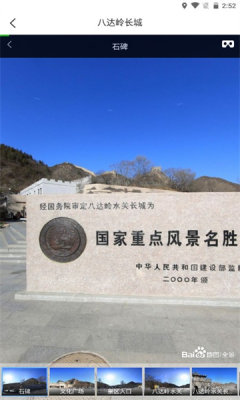 精细地图导航appAPP