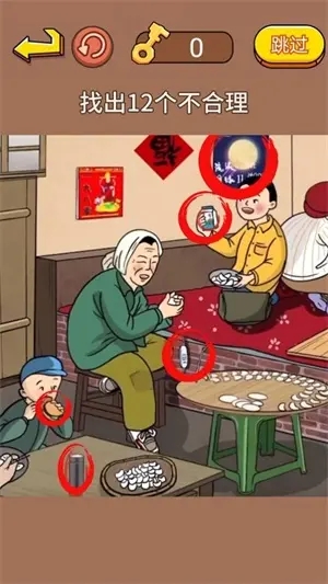 找出不合理游戏游戏