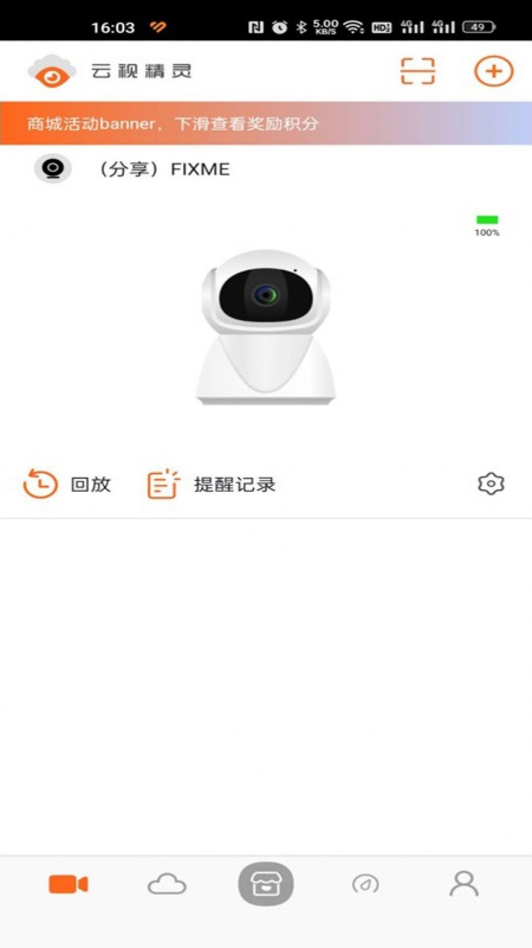 云视精灵APP