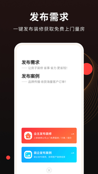 装修风格图库APP