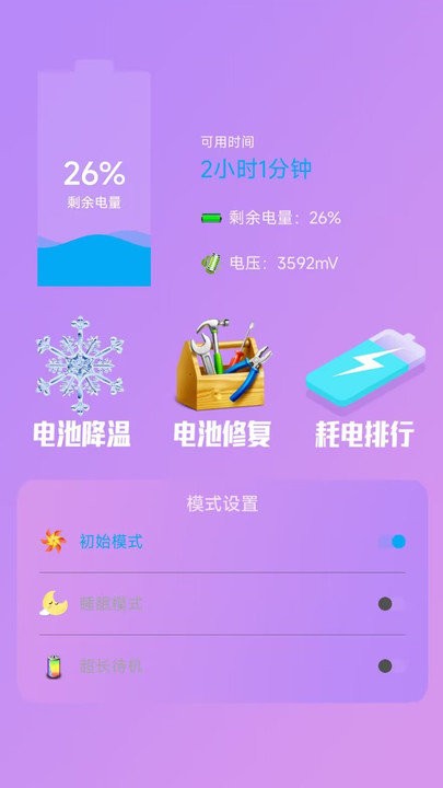 深度垃圾清理客户端APP