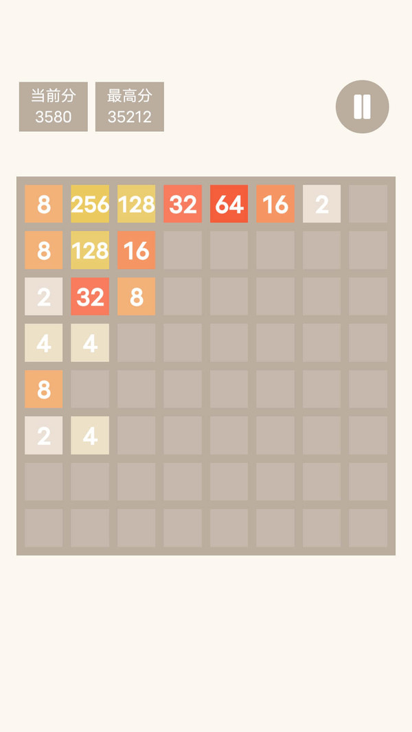 特别的2048游戏