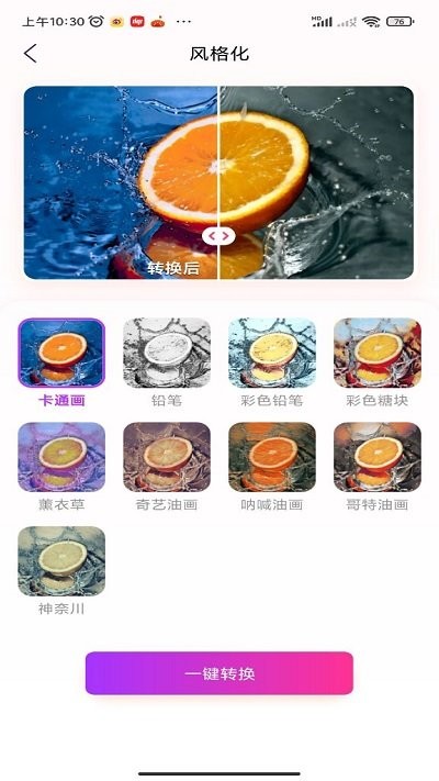 轻拍客户端APP