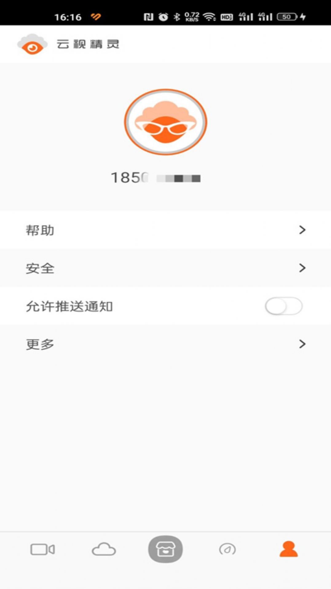 云视精灵APP