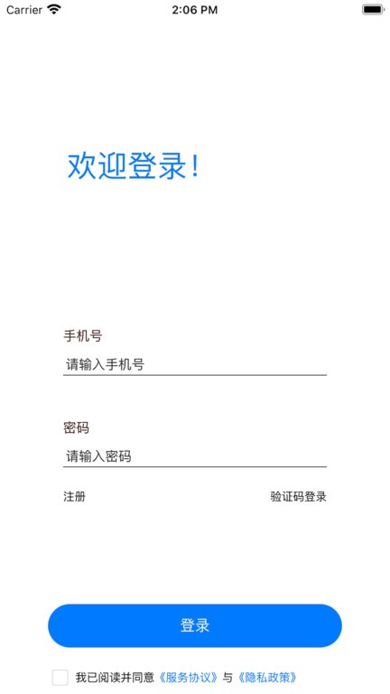 德商物流单号查询APP