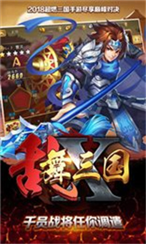 乱舞三国ol游戏