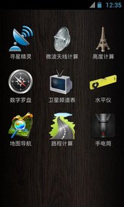 超级工程师APP