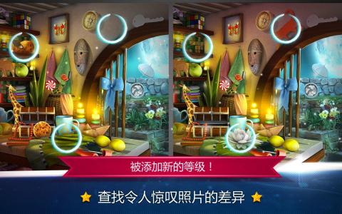 魔方找茬游戏官方版游戏