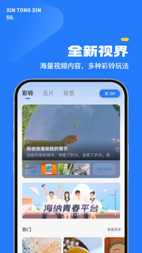 5g新通信客户端APP