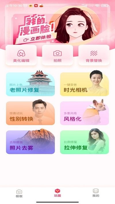 轻拍客户端APP