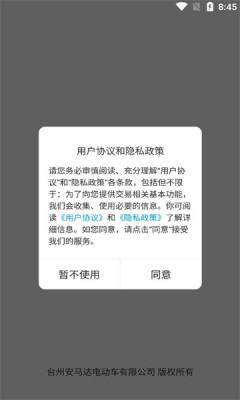 电行世界APP