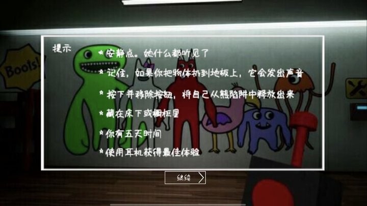 逃出去斑斑幼儿园解谜游戏