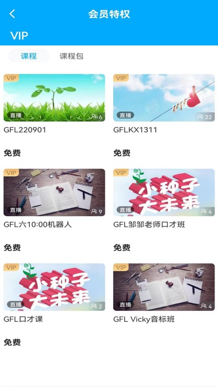 盖伦国际教育APP