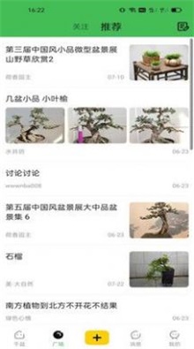 千盆网APP